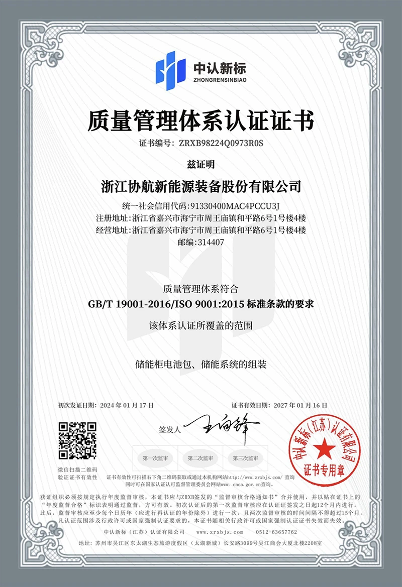 40WH PAYG Solar System Quality Certificate 40WH PAYG Solar System Quality Certificate